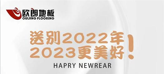 䌍(sh)_F 2023
